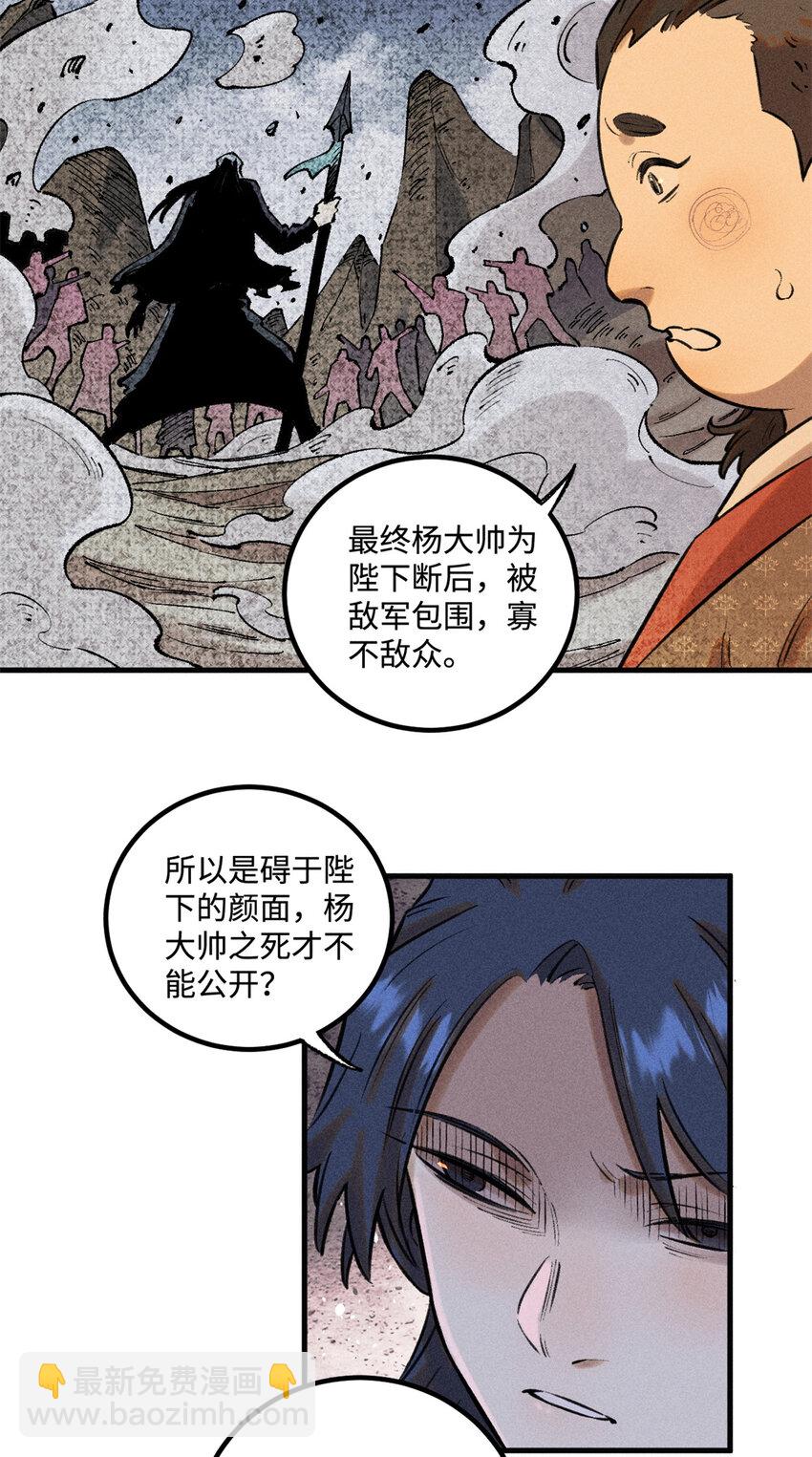 視死如歸魏君子 - 27 來自西大陸的堅船利炮 - 4