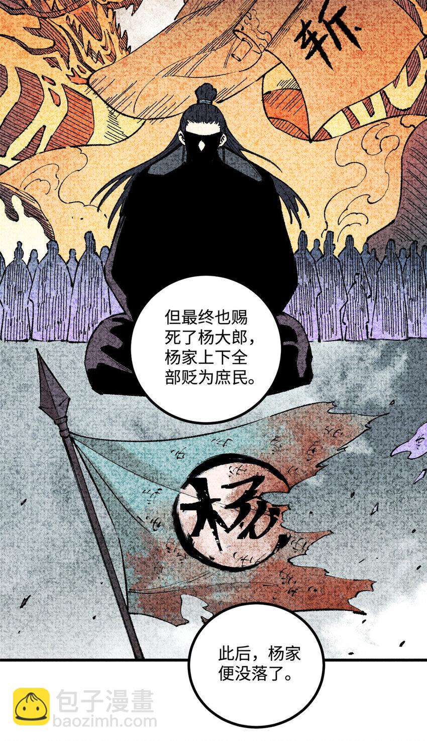 視死如歸魏君子 - 27 來自西大陸的堅船利炮 - 6