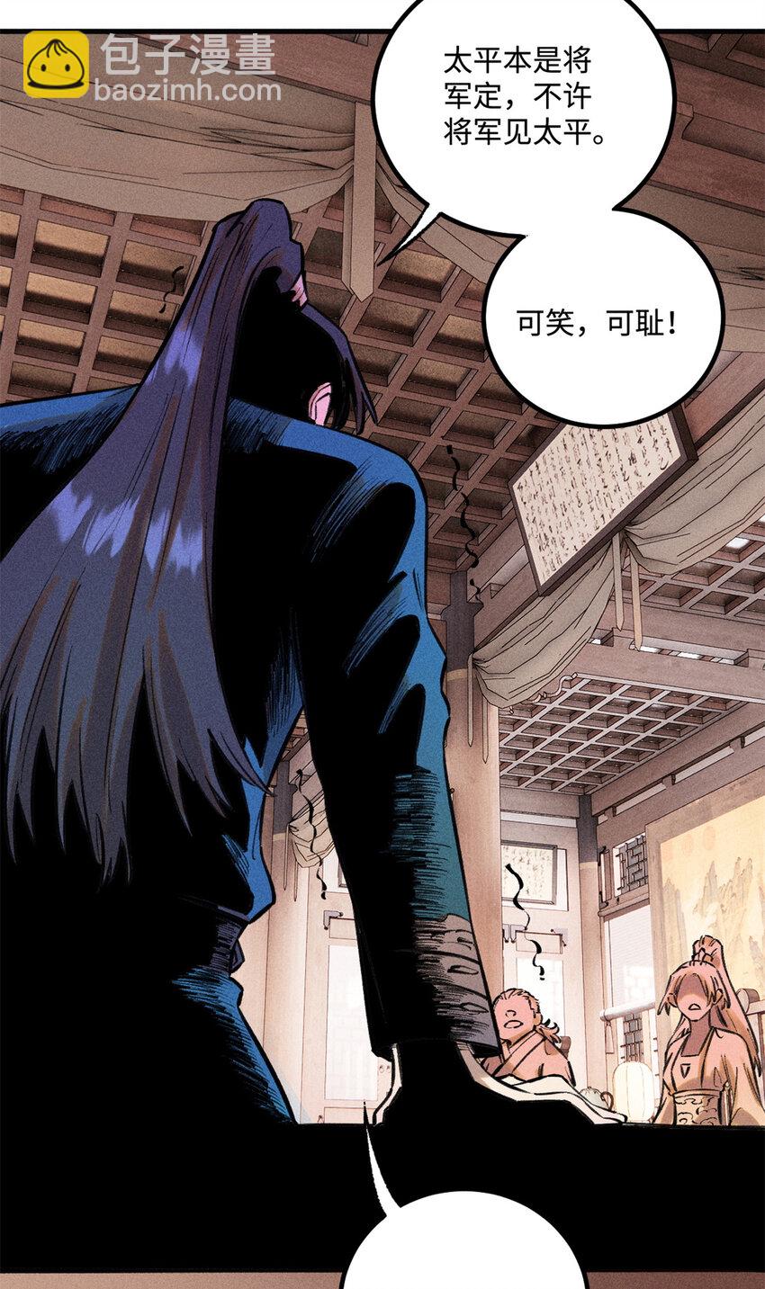 視死如歸魏君子 - 27 來自西大陸的堅船利炮 - 1