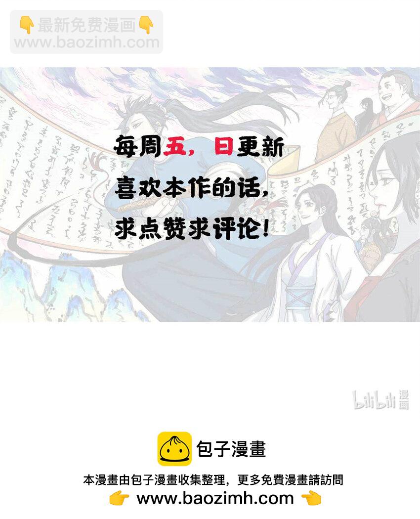 視死如歸魏君子 - 27 來自西大陸的堅船利炮 - 5