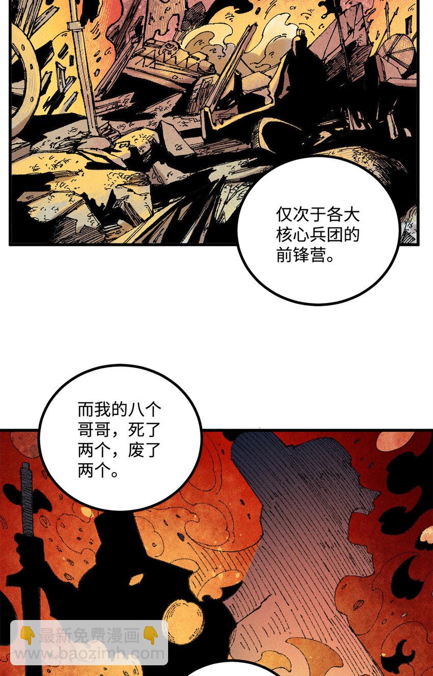 視死如歸魏君子 - 27 來自西大陸的堅船利炮 - 6