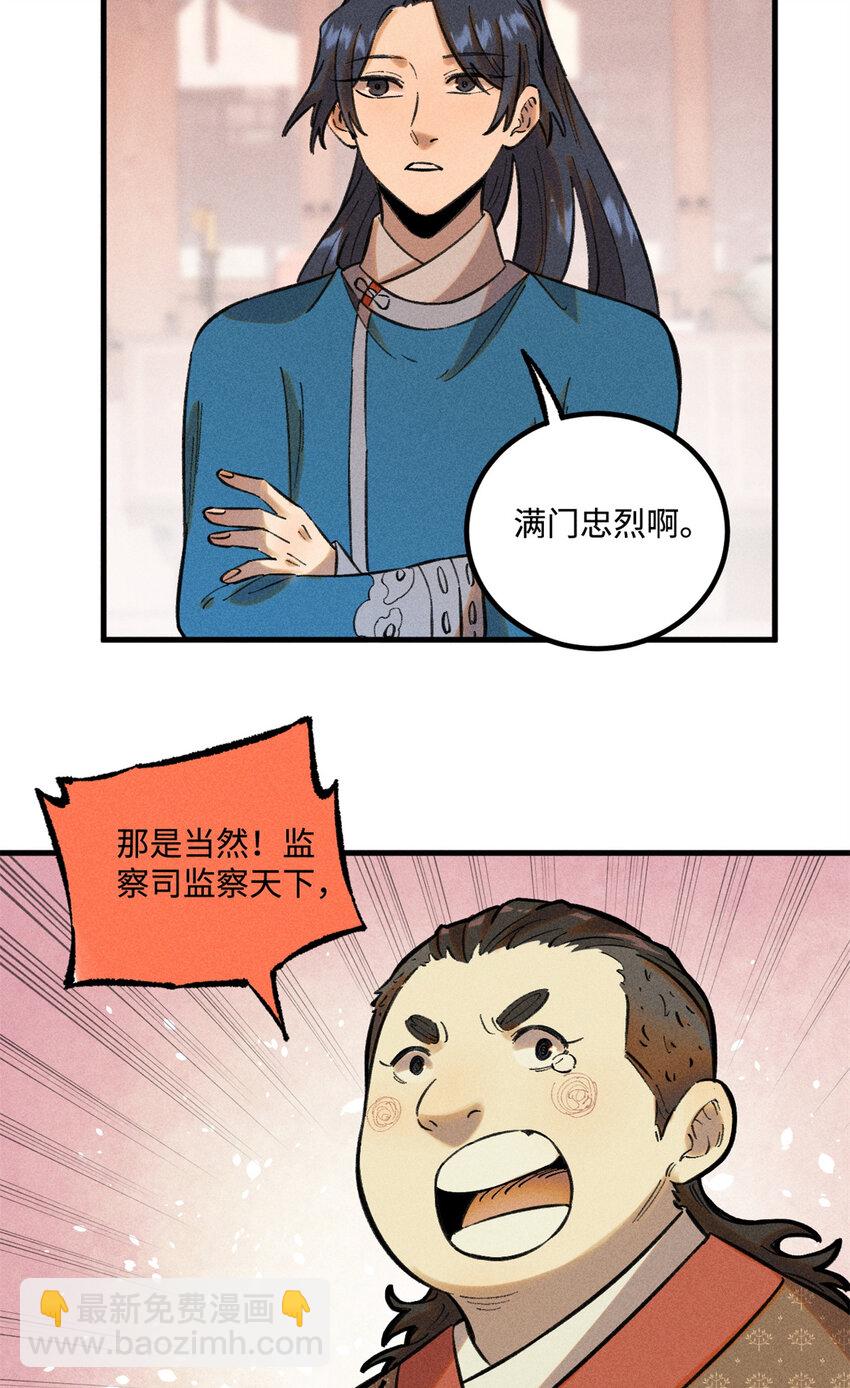 視死如歸魏君子 - 27 來自西大陸的堅船利炮 - 1