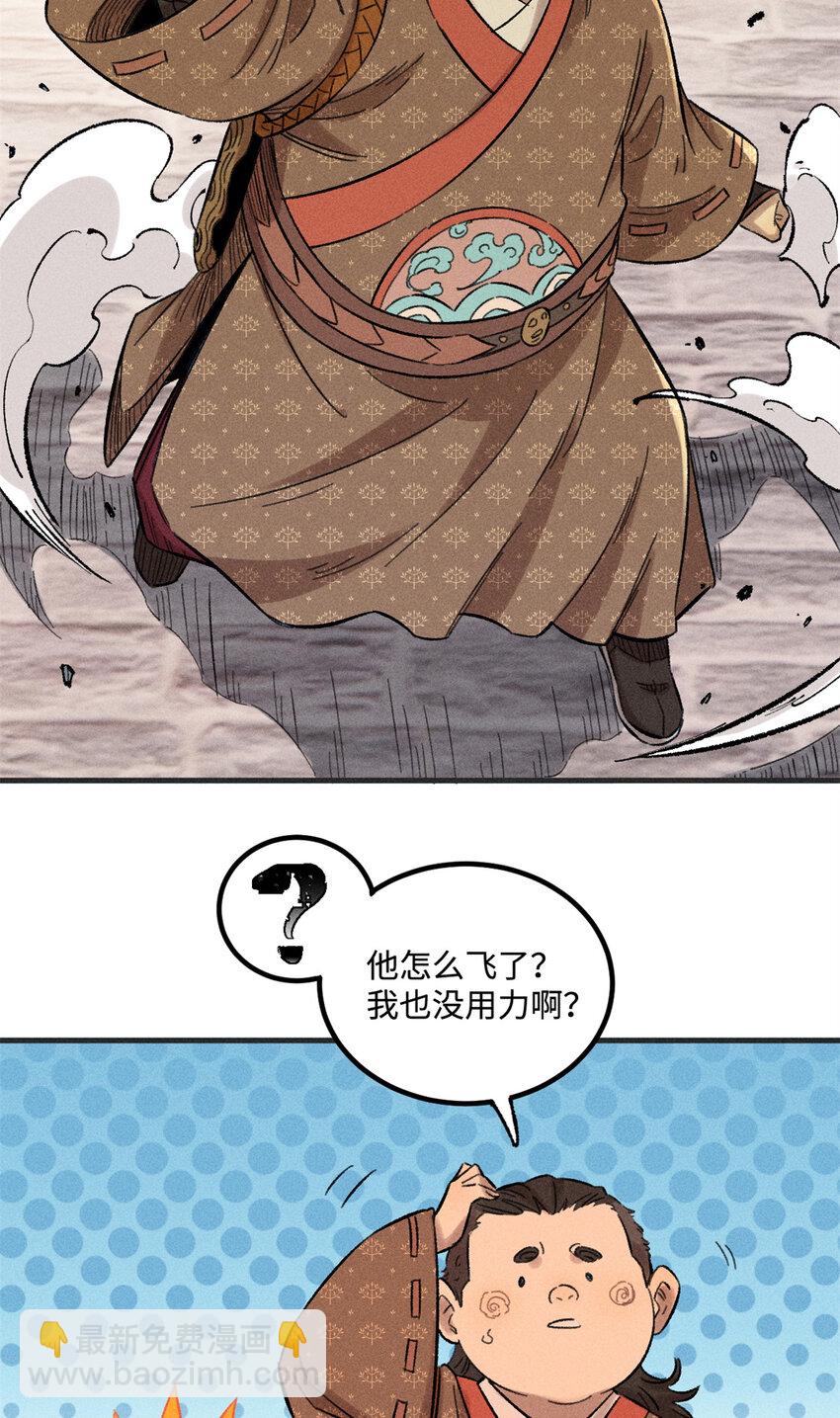 視死如歸魏君子 - 29 這畫面似曾相識 - 1
