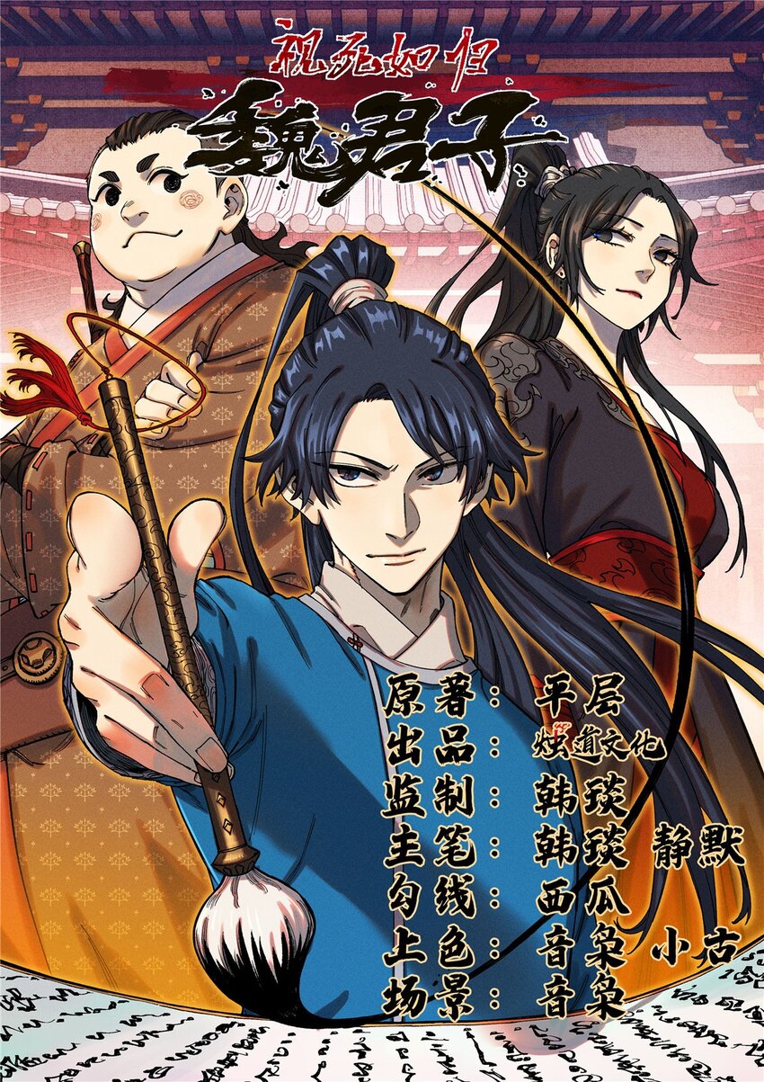 31 知道真相的我眼泪掉下来-第31话