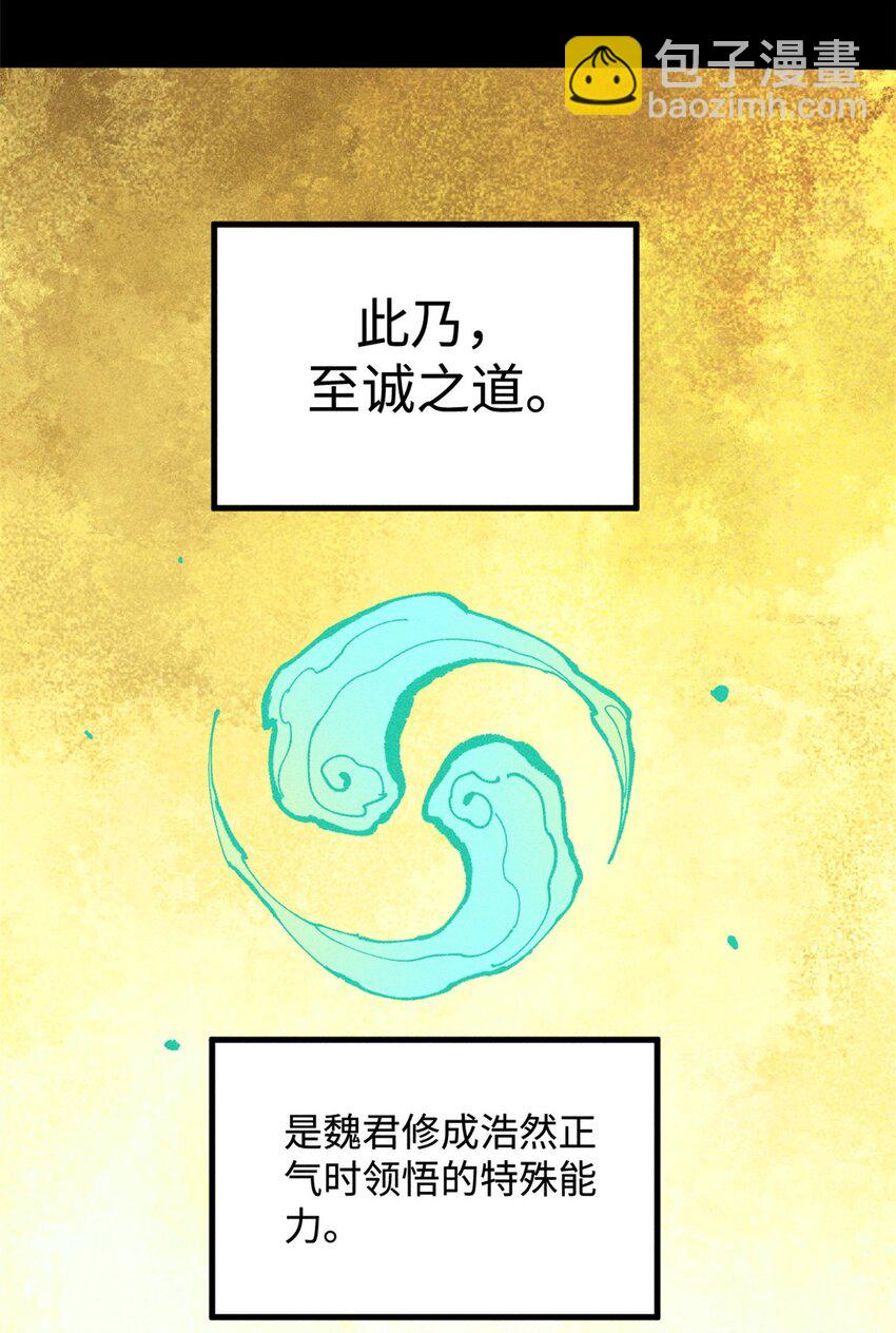 31 知道真相的我眼泪掉下来-第31话