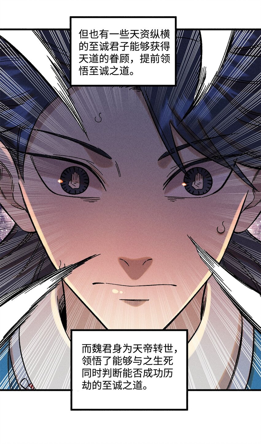 31 知道真相的我眼泪掉下来-第31话