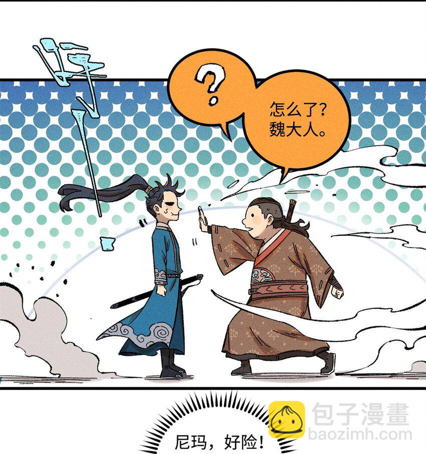 31 知道真相的我眼泪掉下来-第31话