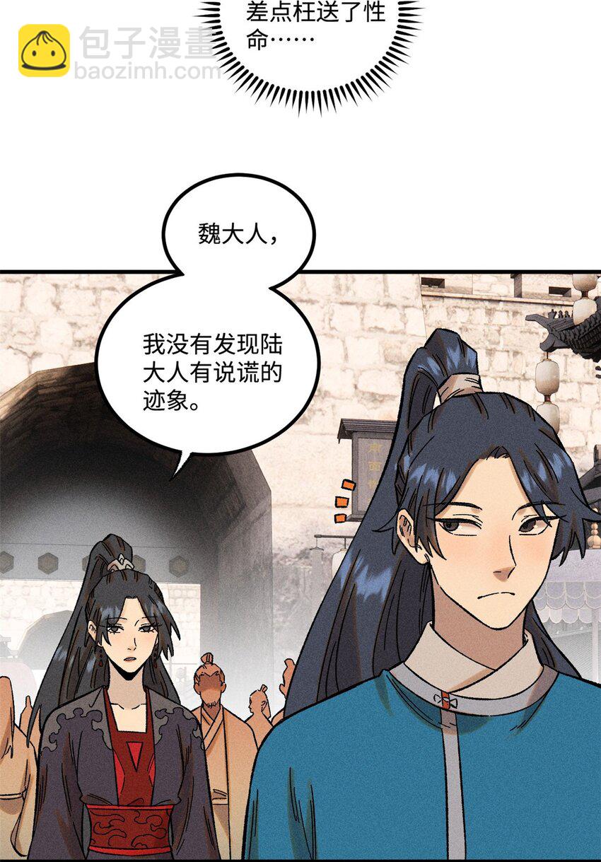 31 知道真相的我眼泪掉下来-第31话