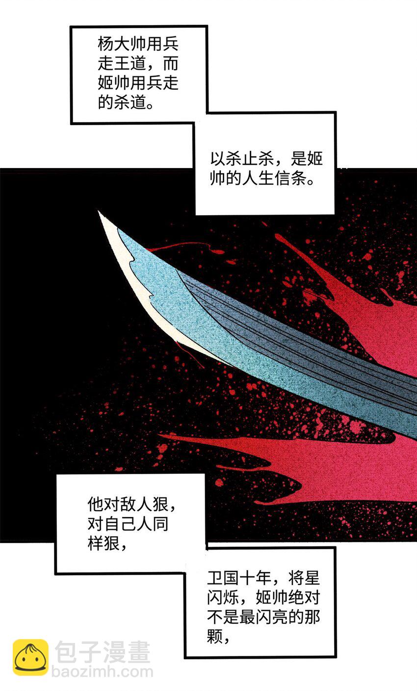 31 知道真相的我眼泪掉下来-第31话