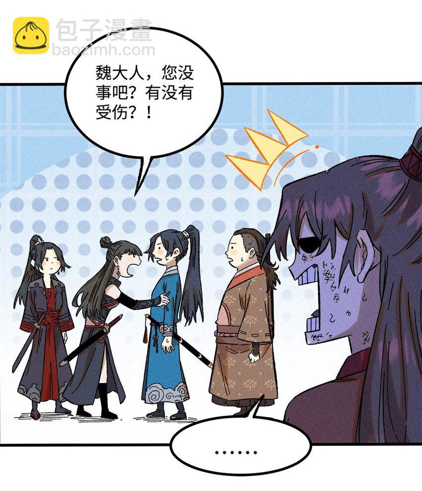 31 知道真相的我眼泪掉下来-第31话