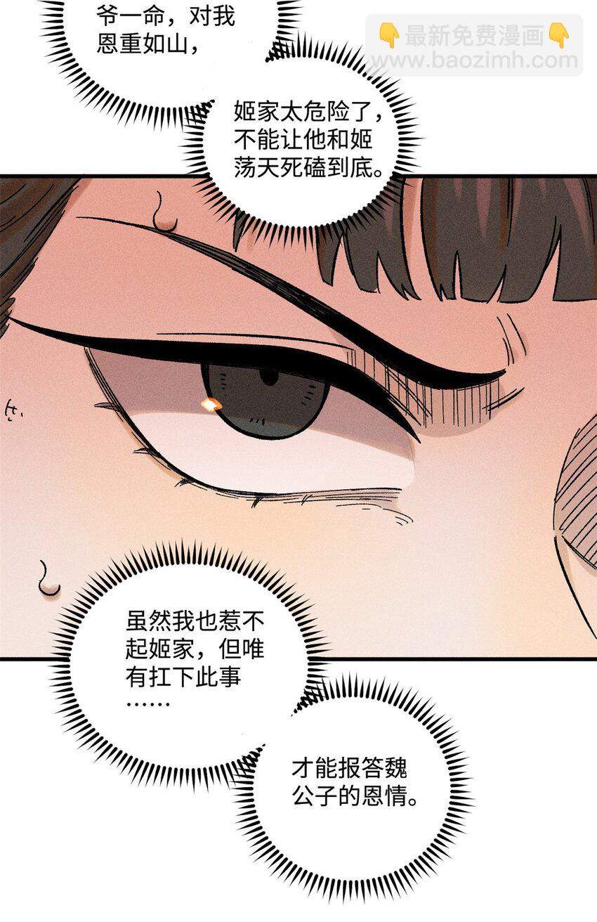 31 知道真相的我眼泪掉下来-第31话