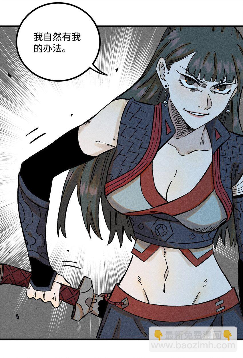 31 知道真相的我眼泪掉下来-第31话