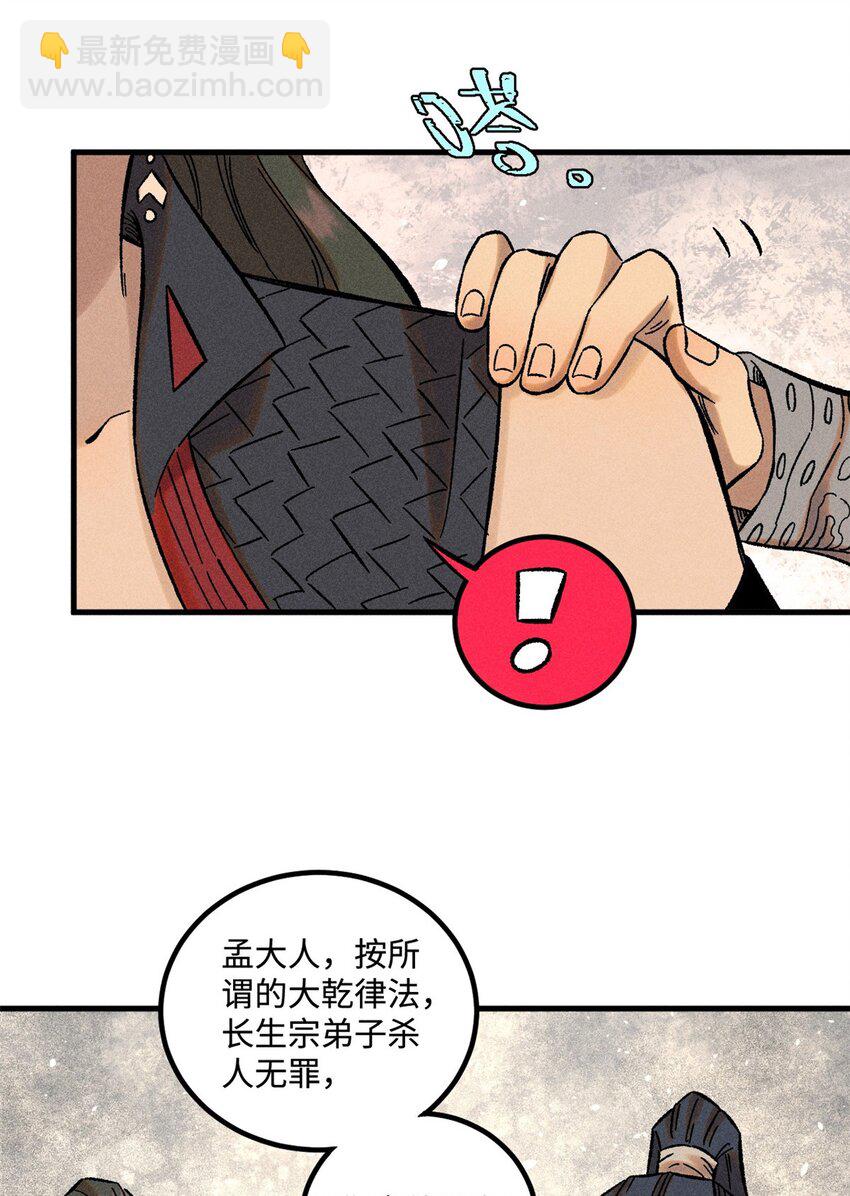 31 知道真相的我眼泪掉下来-第31话