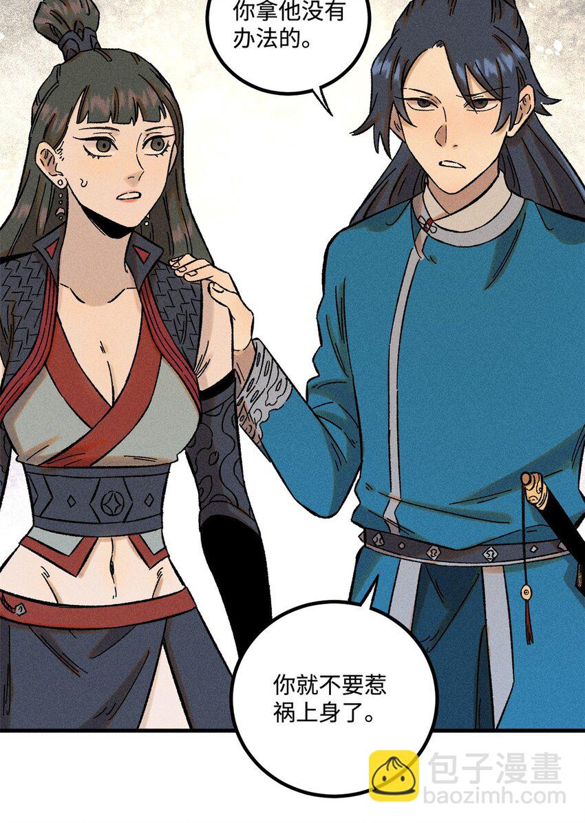 31 知道真相的我眼泪掉下来-第31话