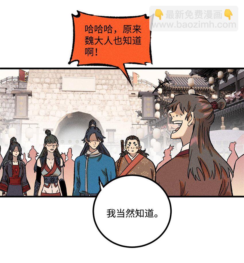 31 知道真相的我眼泪掉下来-第31话