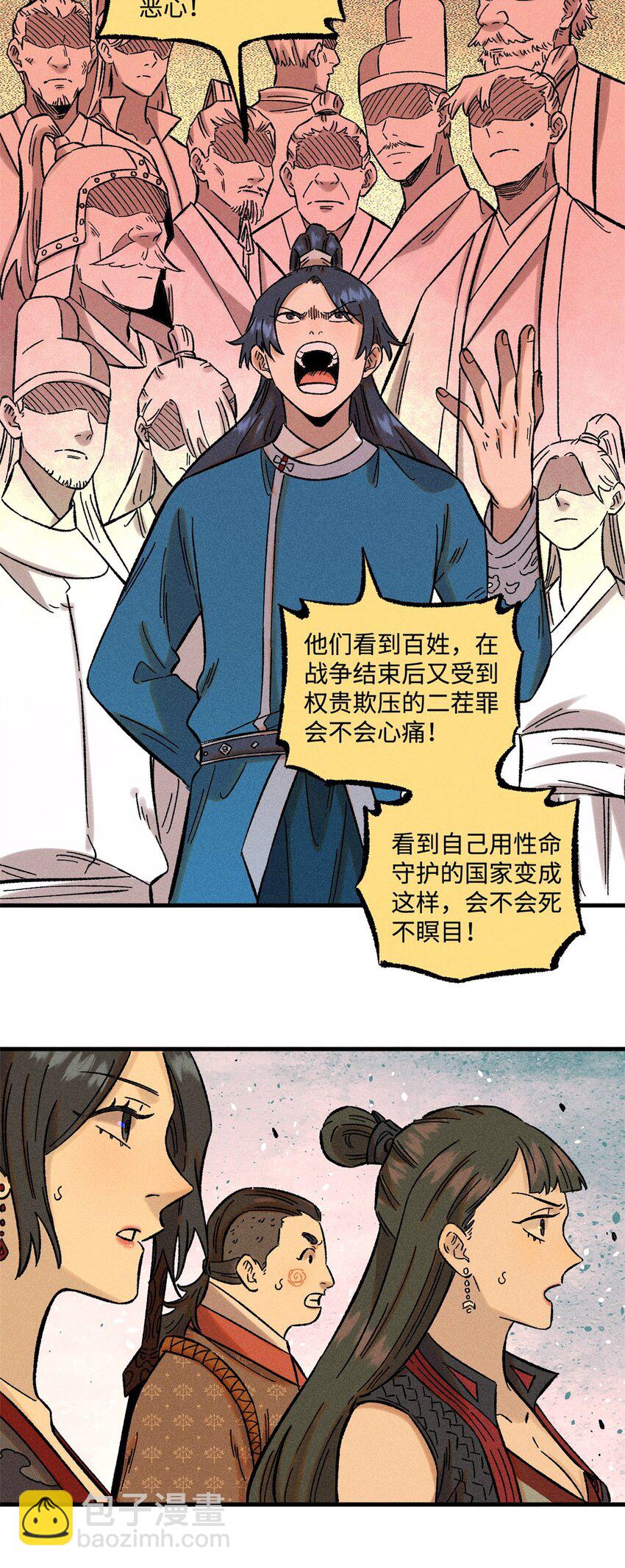 31 知道真相的我眼泪掉下来-第31话