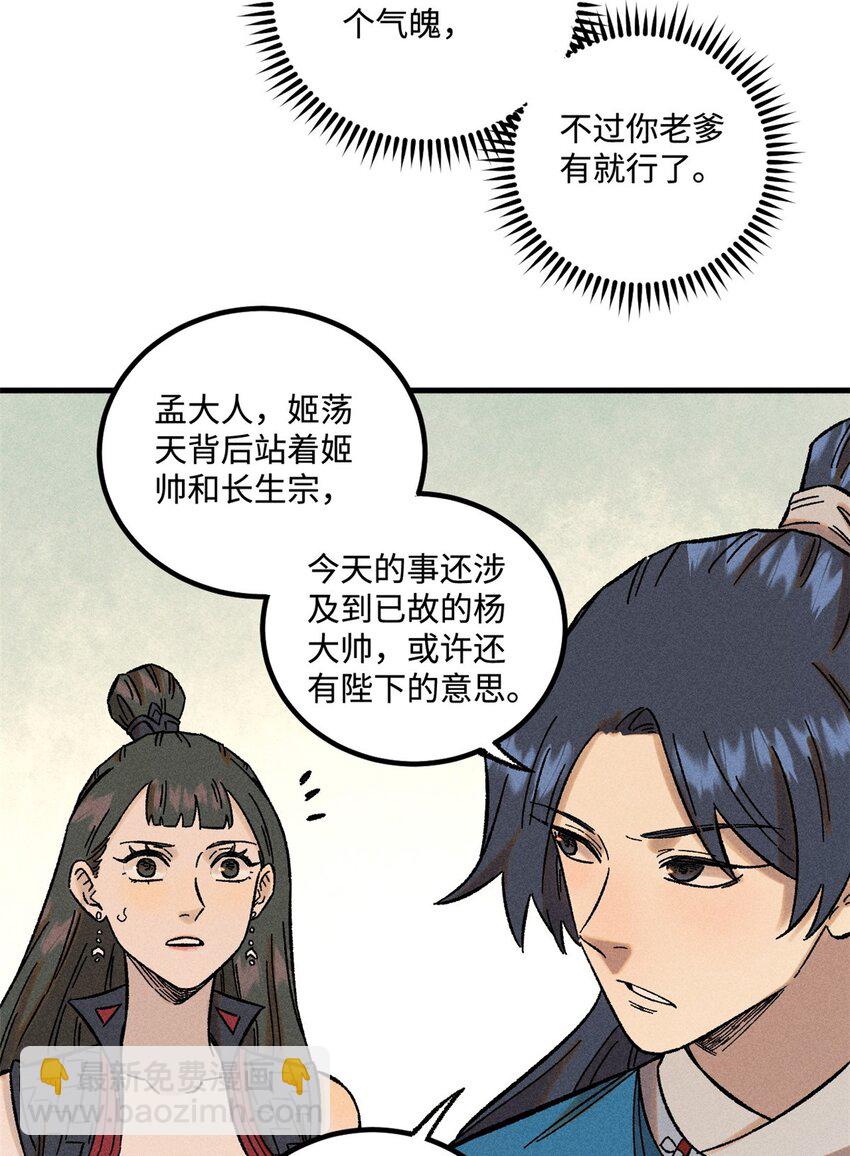 31 知道真相的我眼泪掉下来-第31话