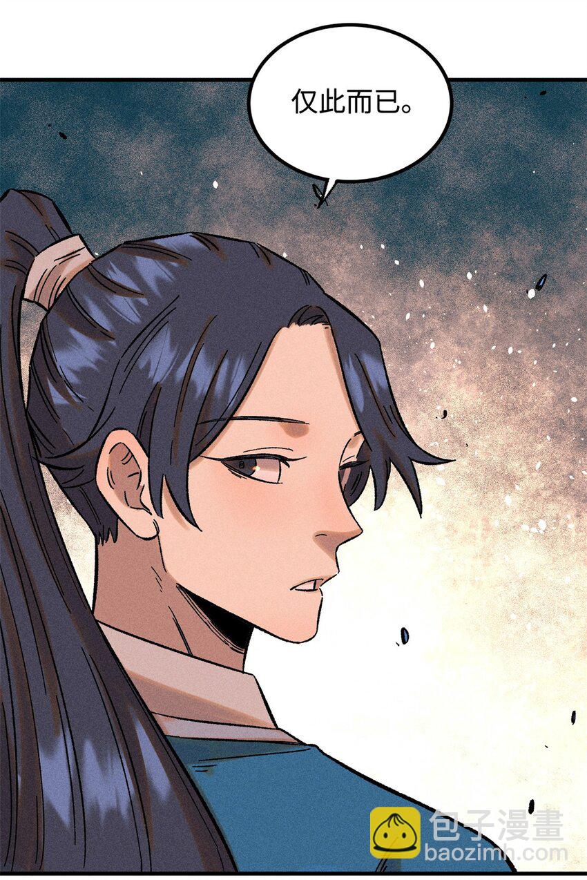 31 知道真相的我眼泪掉下来-第31话