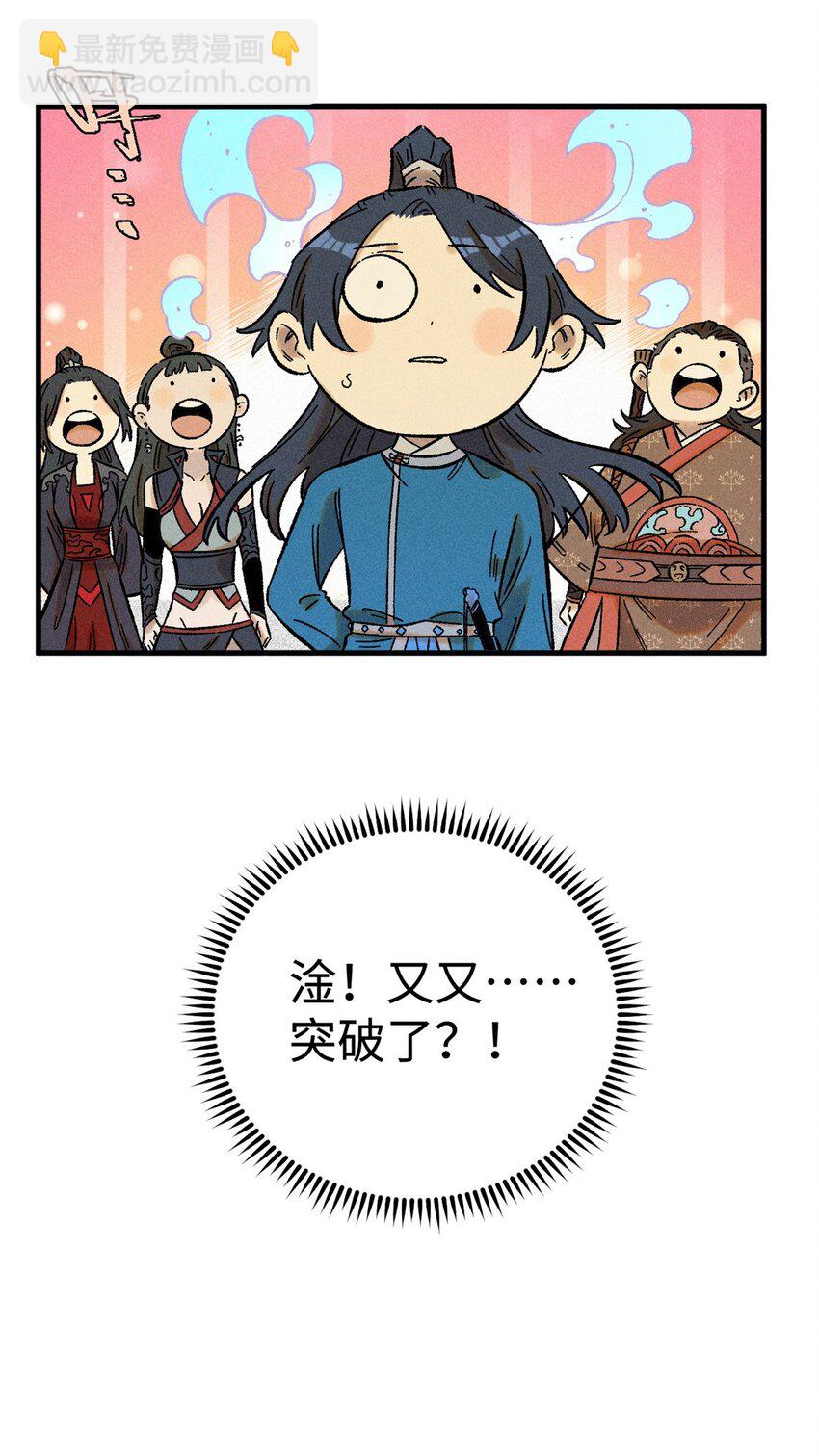 31 知道真相的我眼泪掉下来-第31话