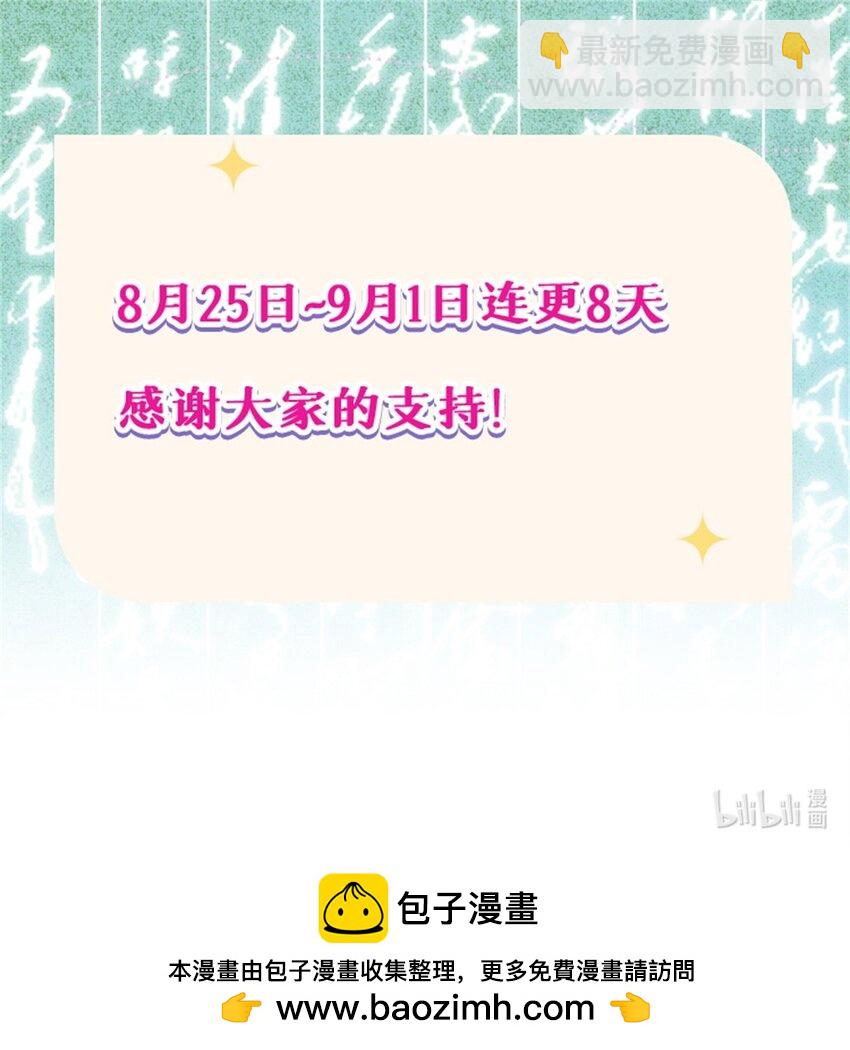 31 知道真相的我眼泪掉下来-第31话