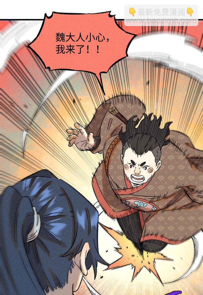 31 知道真相的我眼泪掉下来-第31话