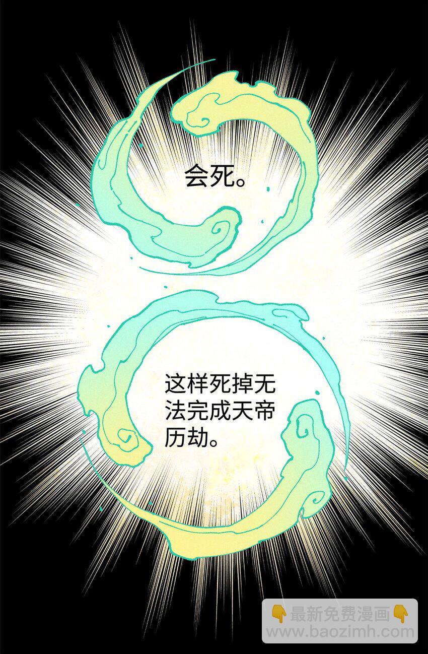 31 知道真相的我眼泪掉下来-第31话