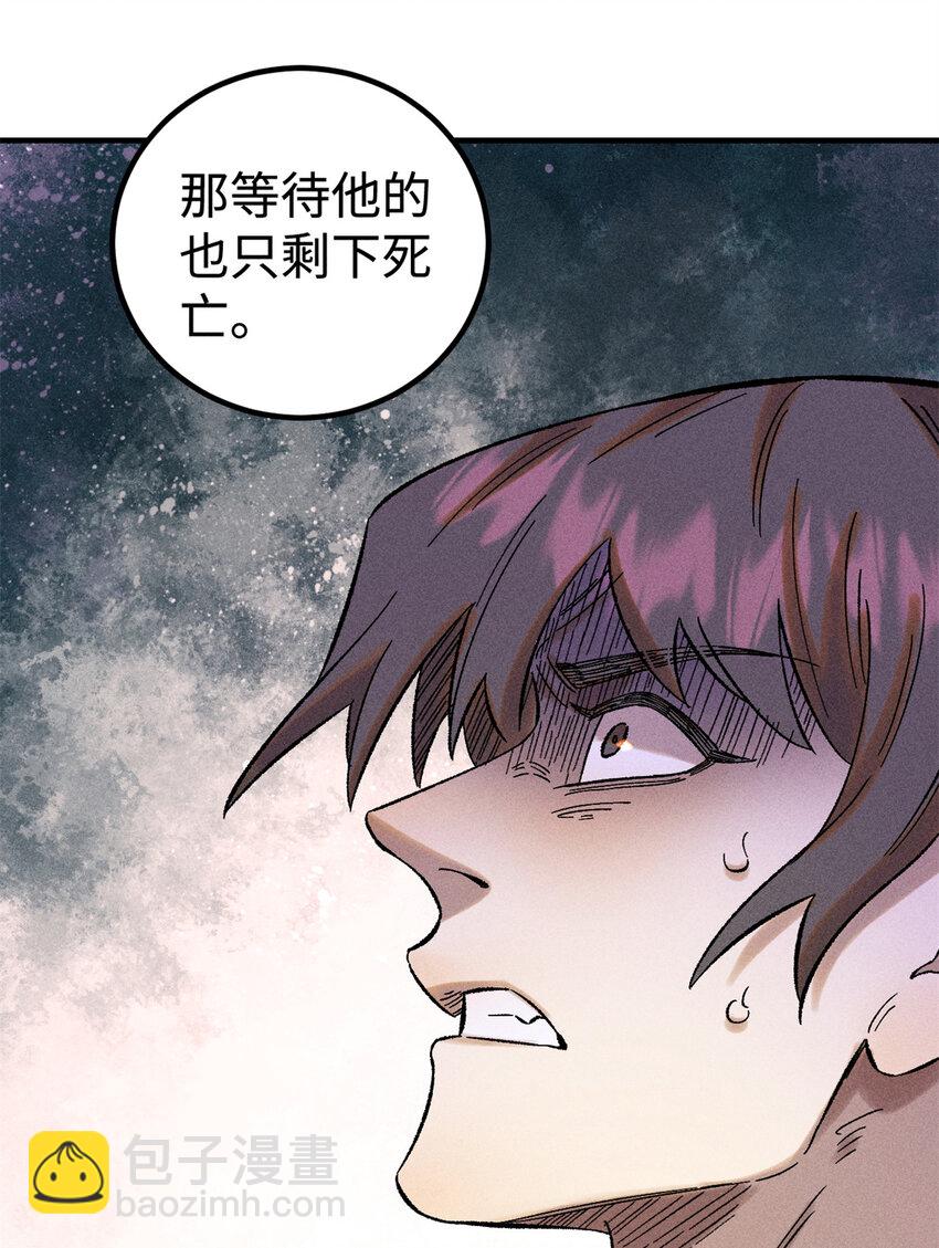 視死如歸魏君子 - 35 有些事情是底線，不能做 - 1