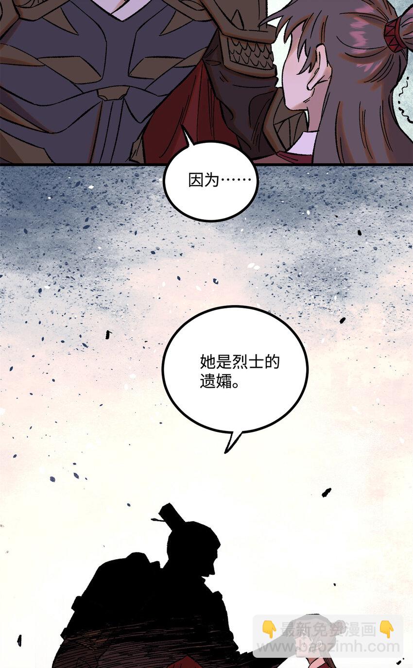 視死如歸魏君子 - 35 有些事情是底線，不能做 - 1