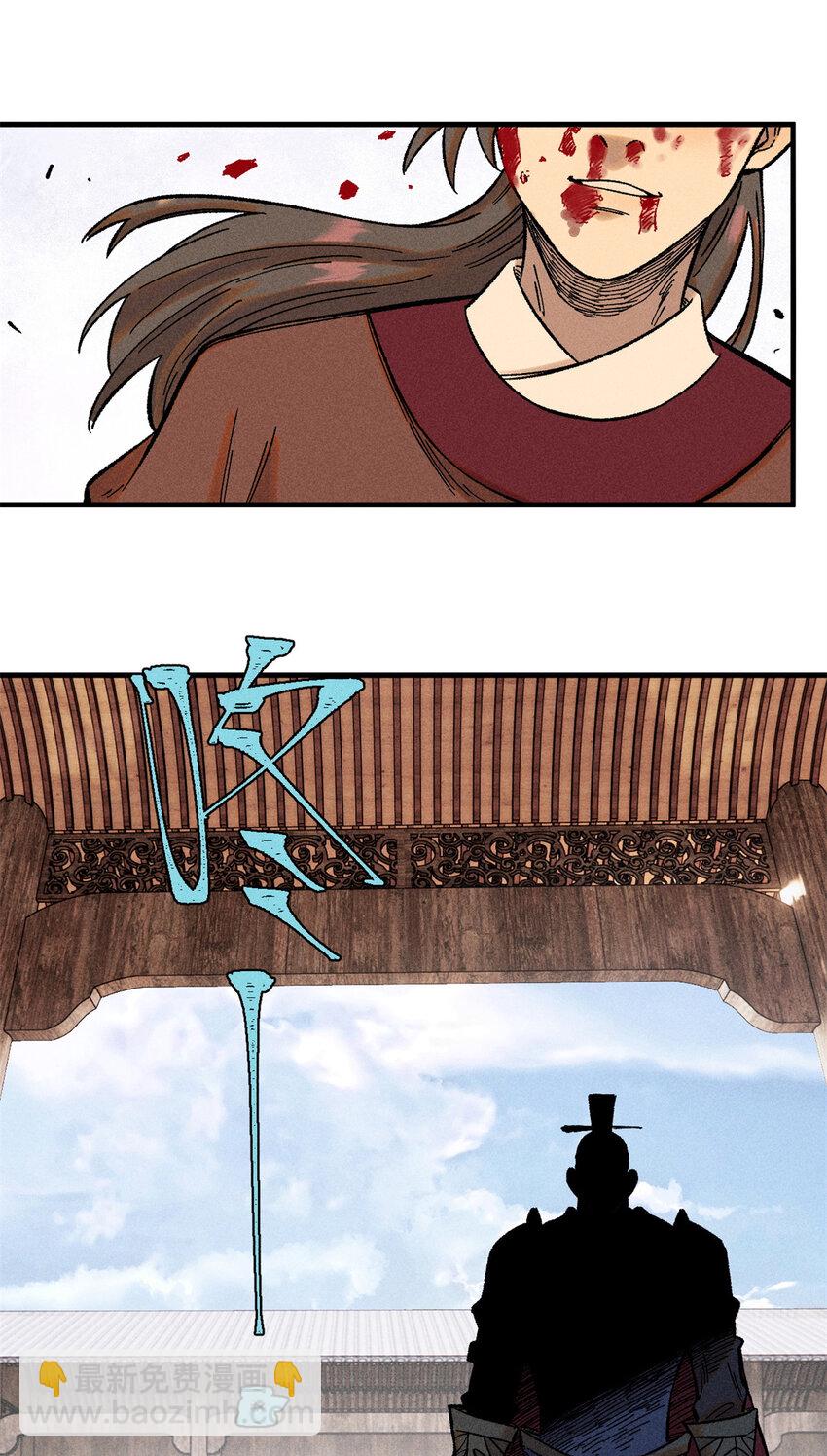 視死如歸魏君子 - 35 有些事情是底線，不能做 - 7