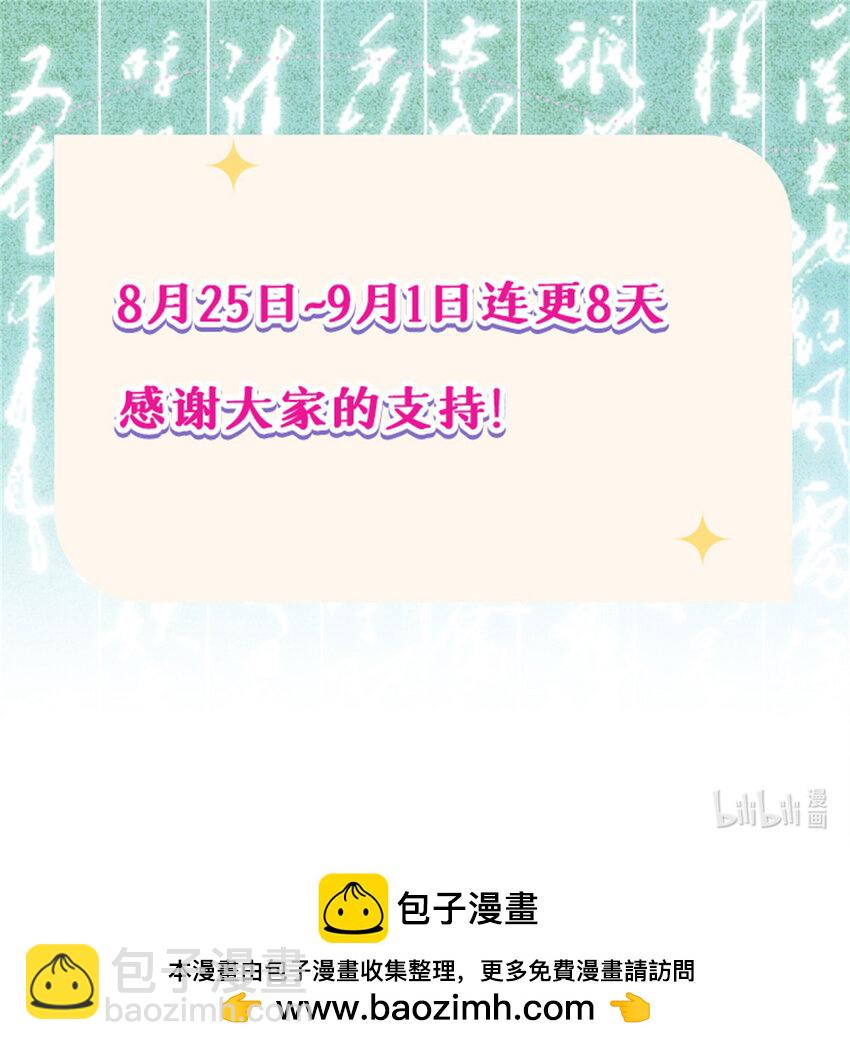 視死如歸魏君子 - 35 有些事情是底線，不能做 - 3