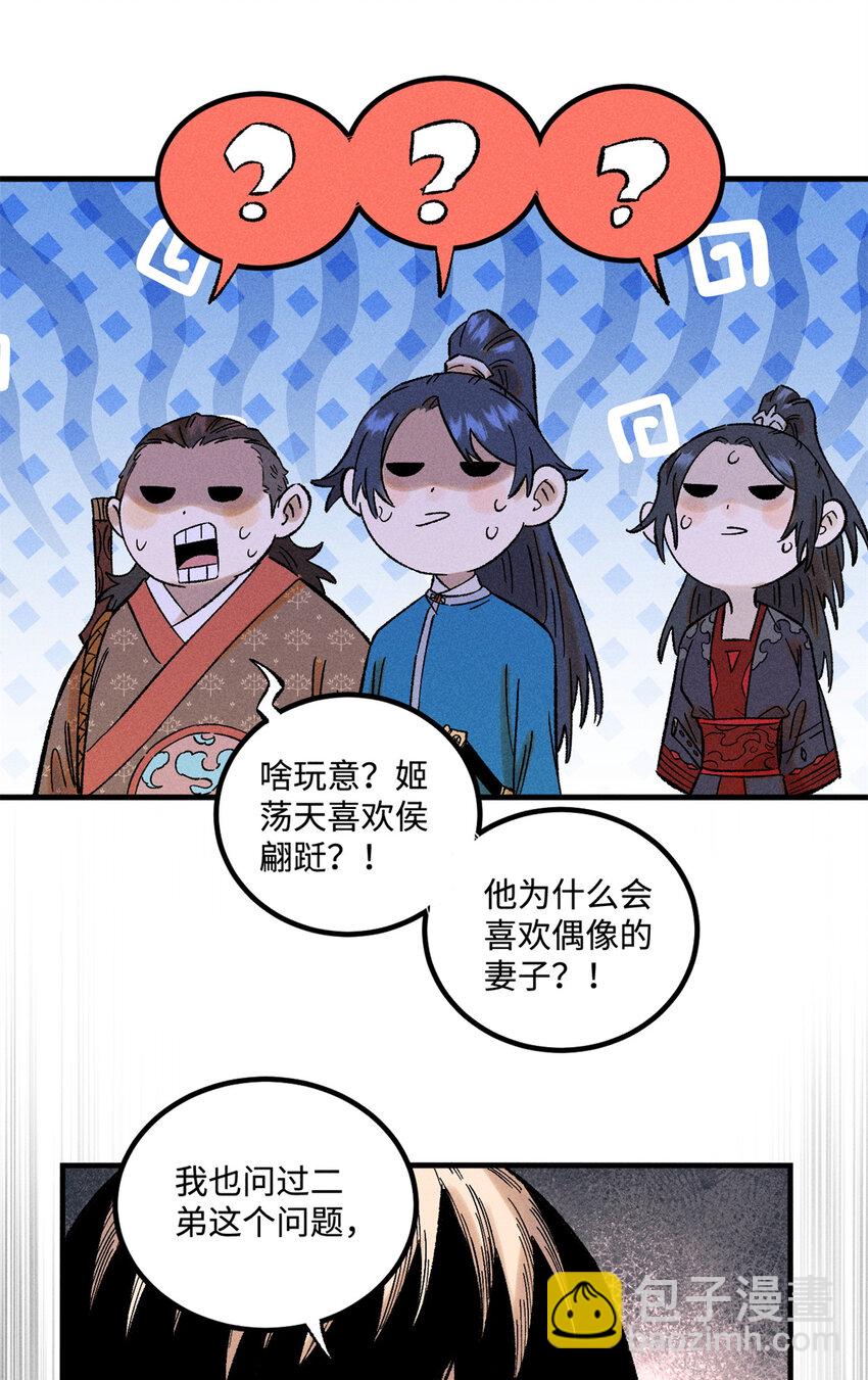 37 我喜欢偶像的妻子-第37话