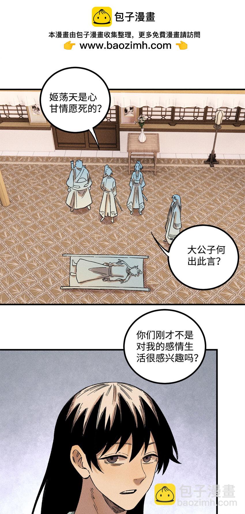 37 我喜欢偶像的妻子-第37话