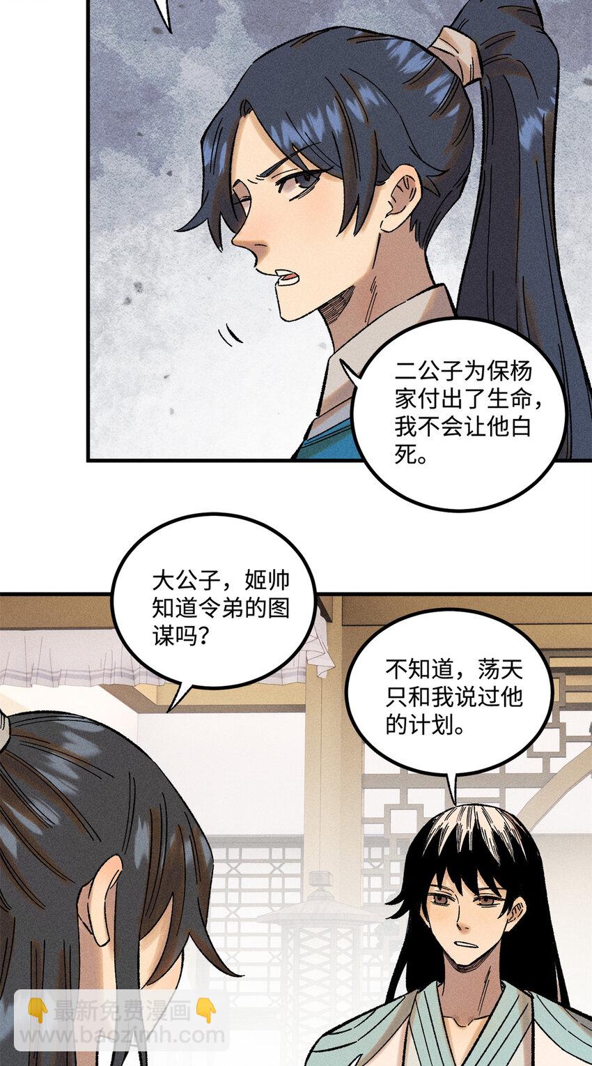 37 我喜欢偶像的妻子-第37话