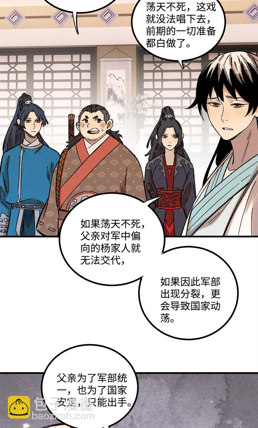 37 我喜欢偶像的妻子-第37话