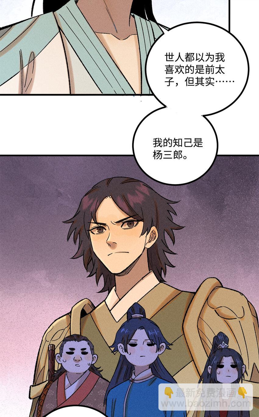 37 我喜欢偶像的妻子-第37话