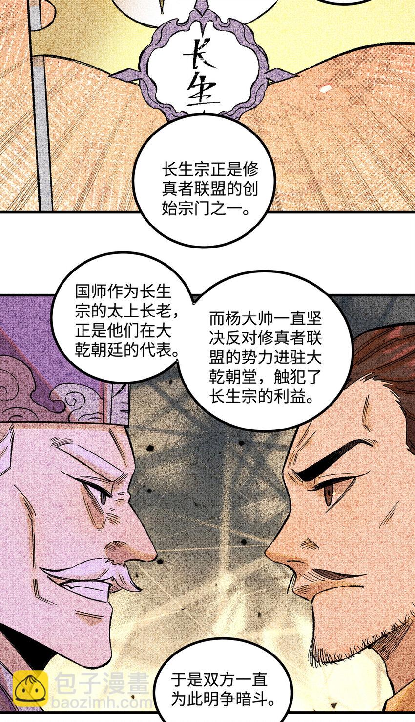 37 我喜欢偶像的妻子-第37话