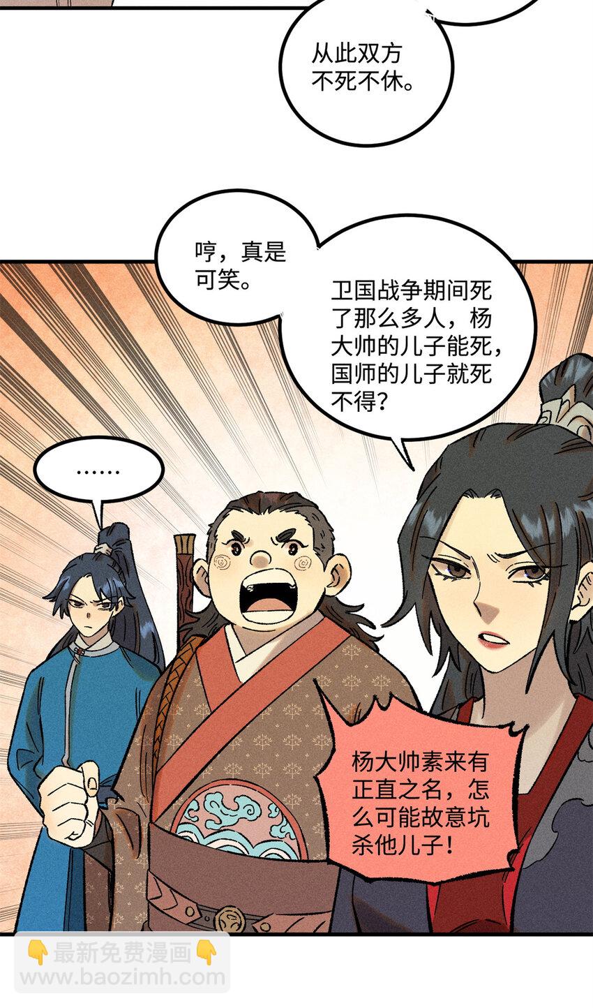 37 我喜欢偶像的妻子-第37话