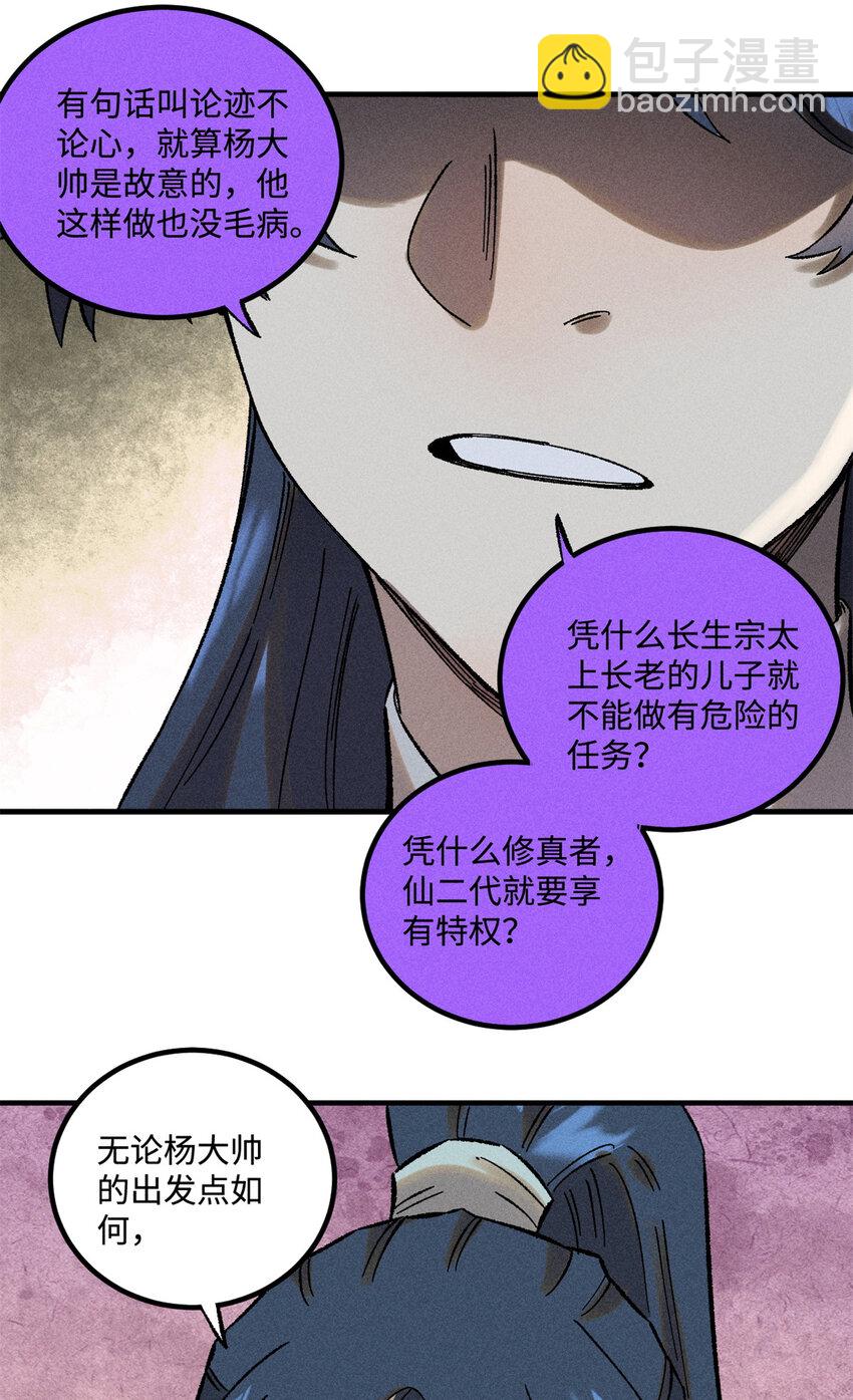 37 我喜欢偶像的妻子-第37话