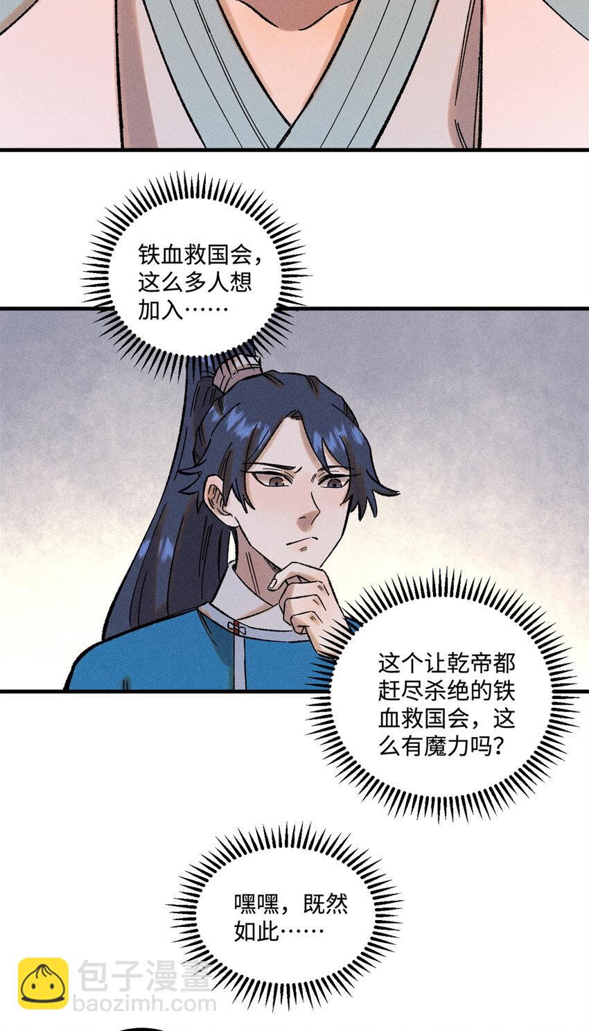 37 我喜欢偶像的妻子-第37话