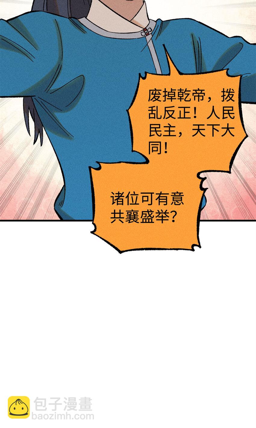 37 我喜欢偶像的妻子-第37话