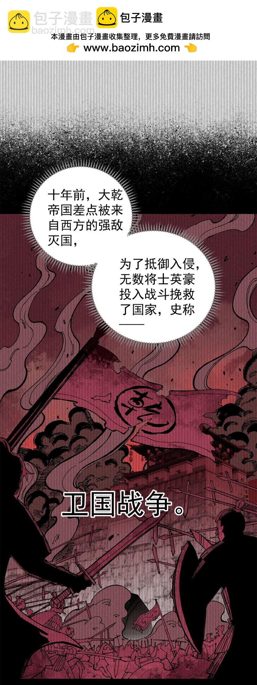 視死如歸魏君子 - 05 做戲做全套 - 2