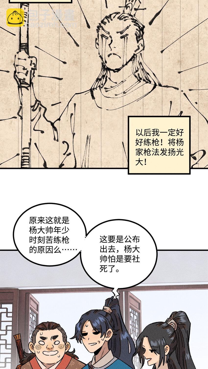 41 这个日记不太正经-第41话