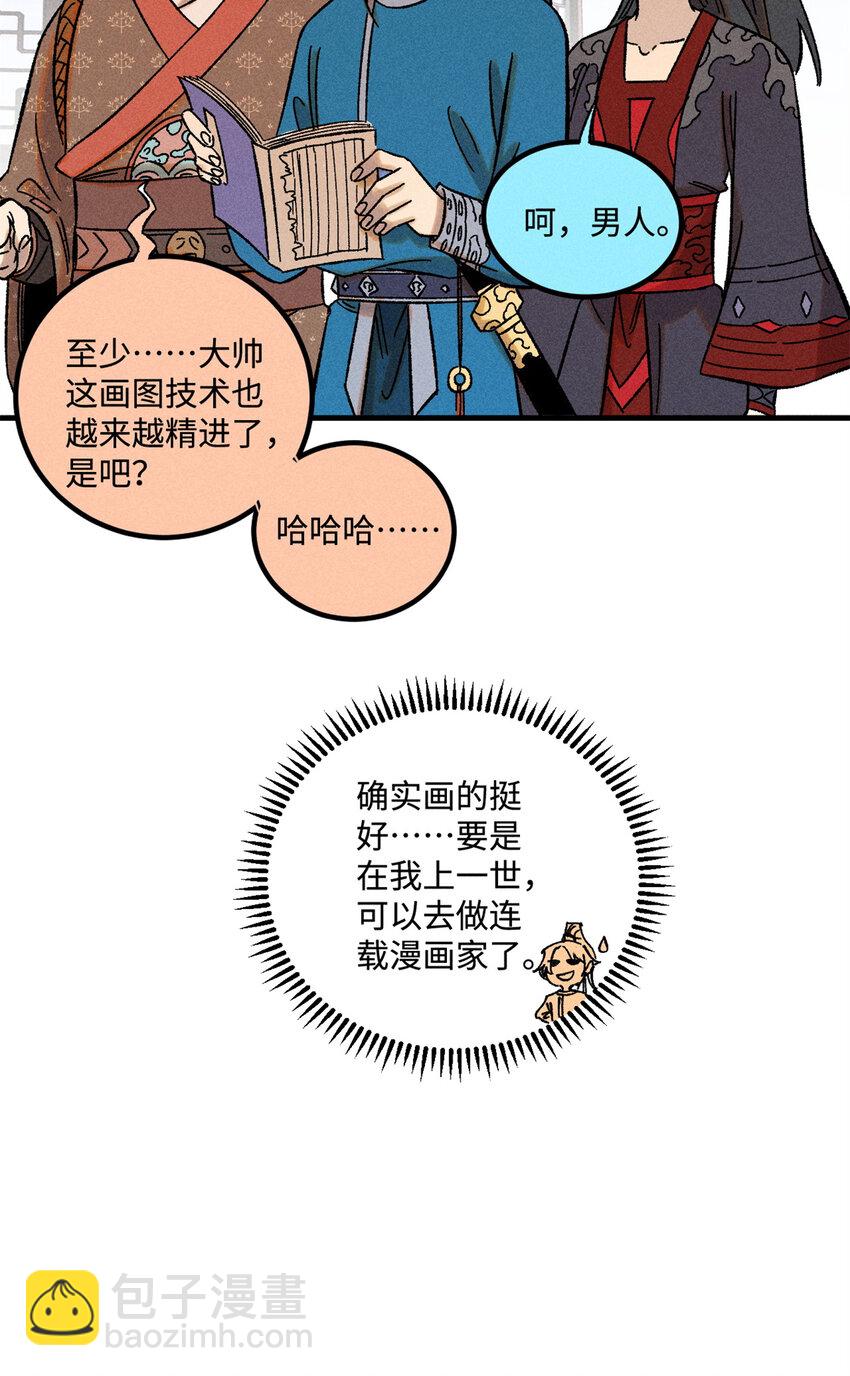 41 这个日记不太正经-第41话