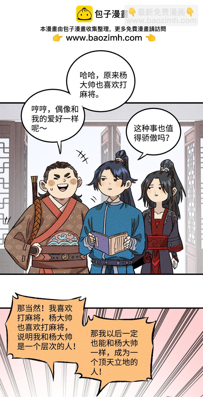 41 这个日记不太正经-第41话