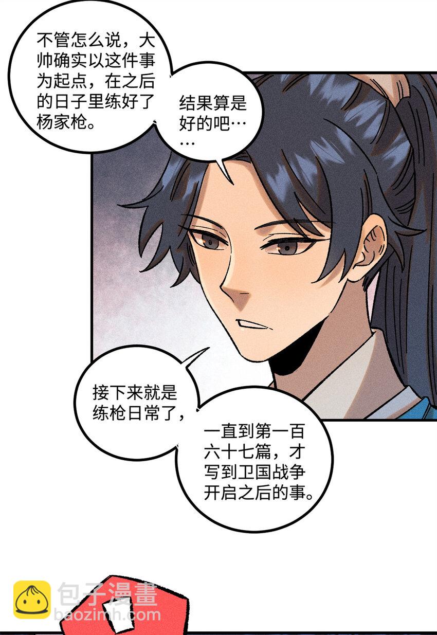 41 这个日记不太正经-第41话