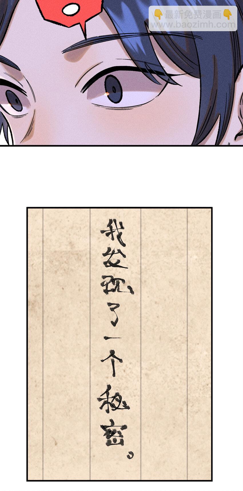 41 这个日记不太正经-第41话