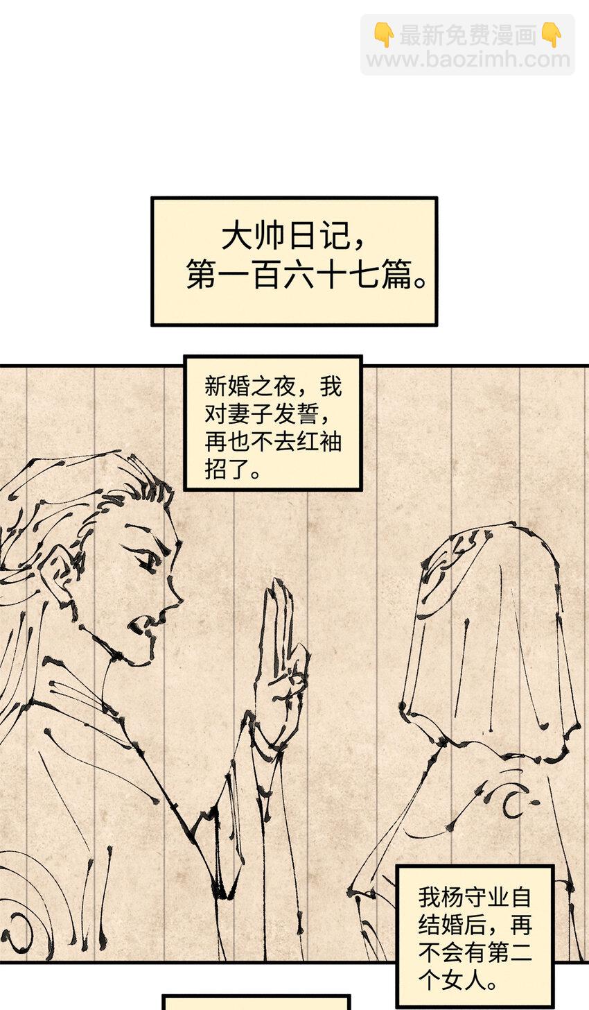 41 这个日记不太正经-第41话