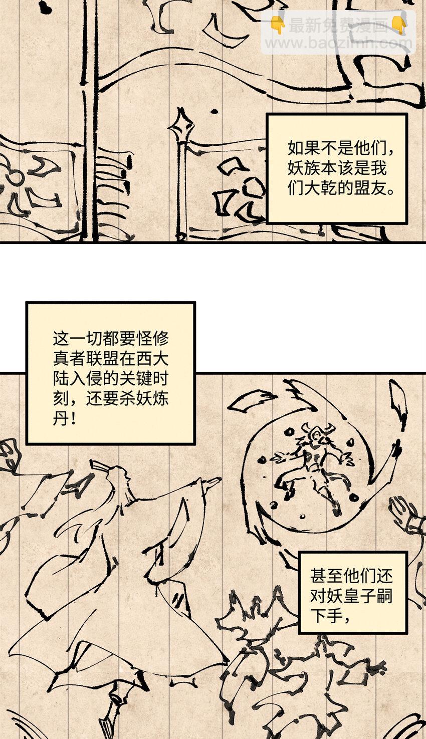 41 这个日记不太正经-第41话