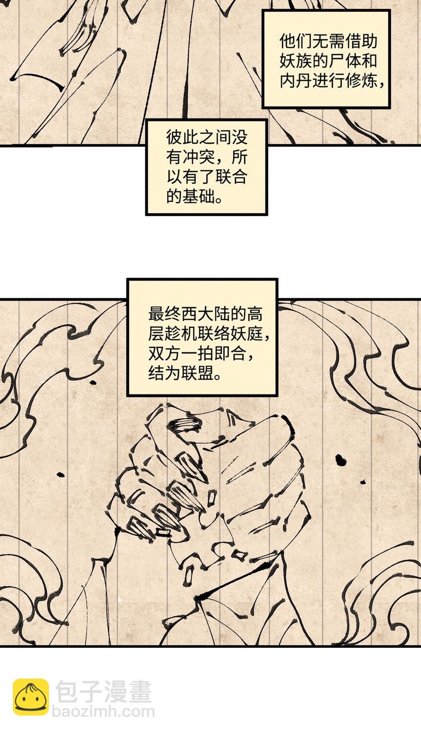 41 这个日记不太正经-第41话