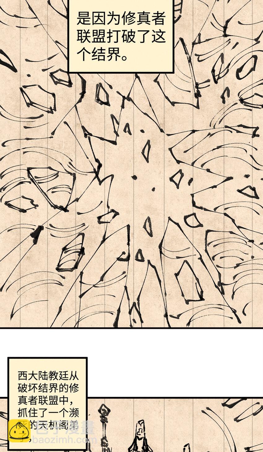 41 这个日记不太正经-第41话